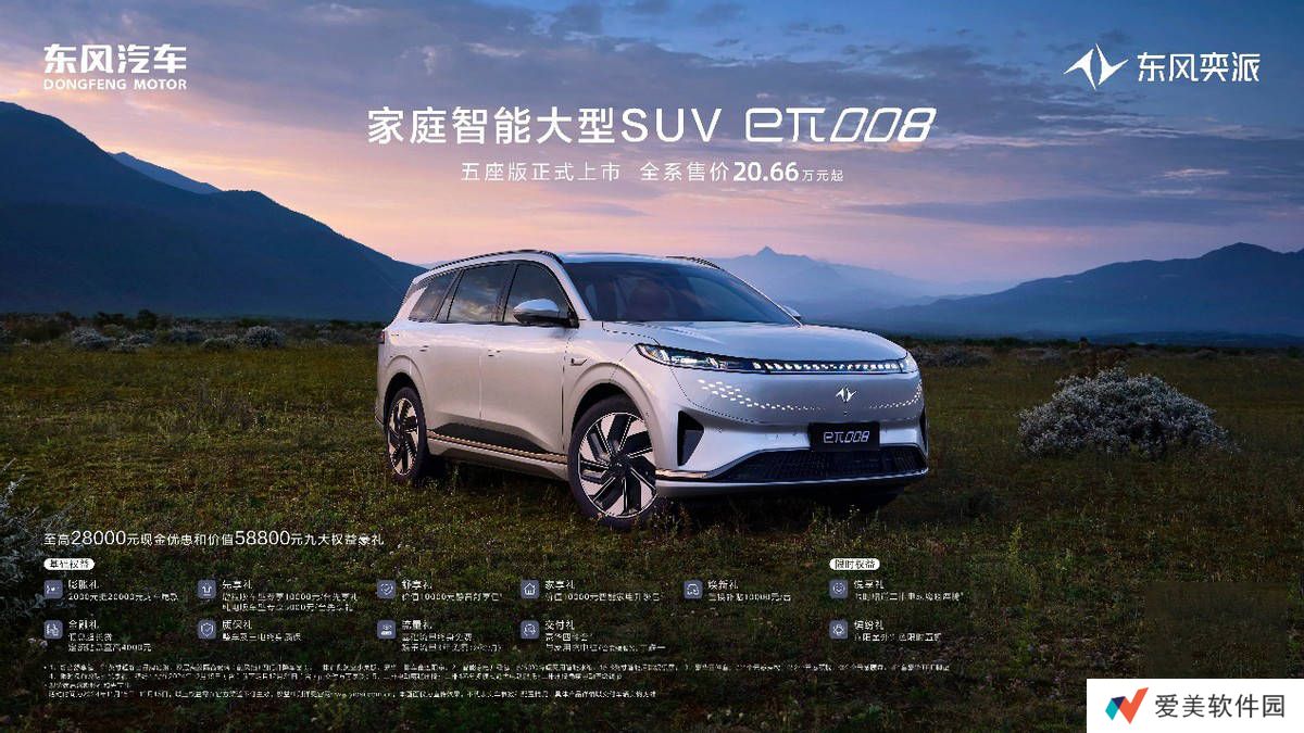 eπ008五座版车展亮相