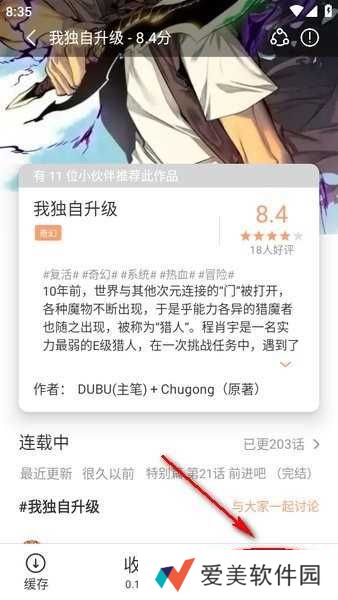 喵趣漫画下载免费阅读