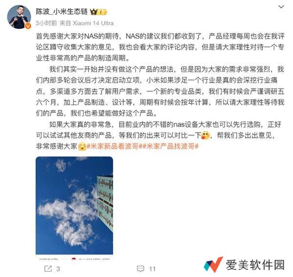 陈波社交媒体发文