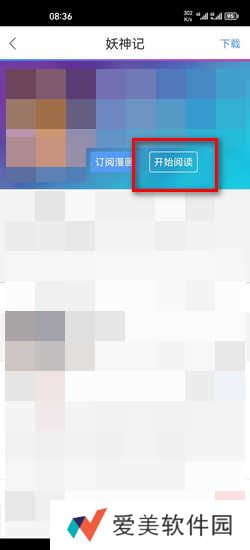 拷贝漫画官方正版