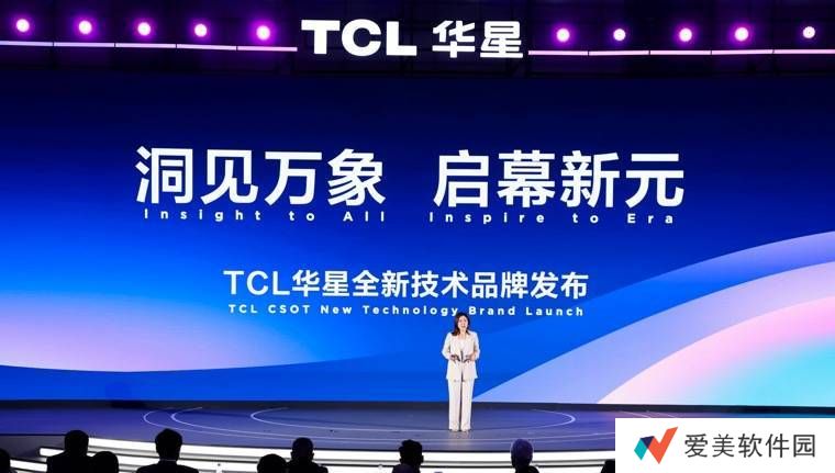 TCL华星副总裁刘小兰发布APEX品牌