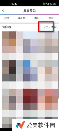 拷贝漫画官方正版