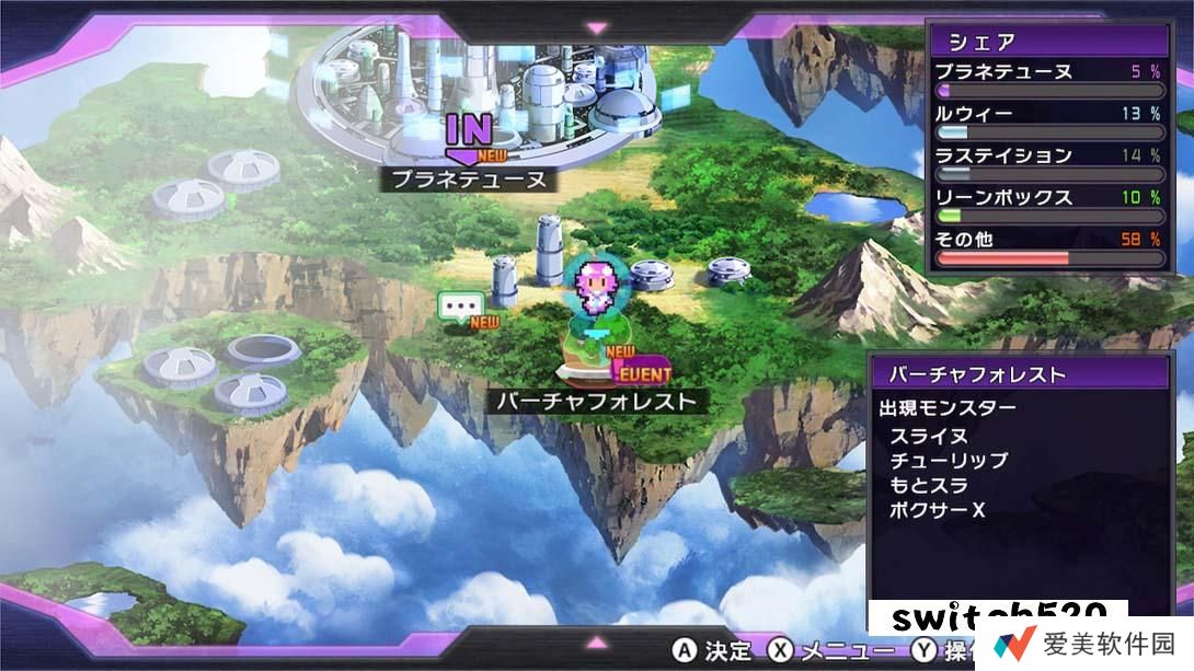 【日版】超次次元海王星 重生1 .超次次元ゲイム ネプテューヌRe;Birth1 日语_3