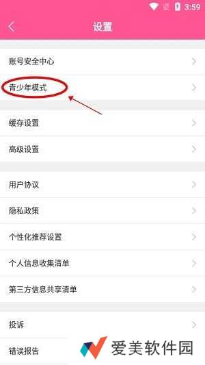 韩小圈app青少年模式启动教程