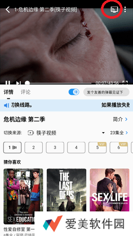 筷子视频免费版下载最新版2023-筷子视频免费追剧APP下载安卓v2.0.1