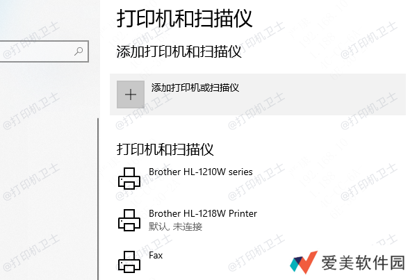 在电脑上添加打印机