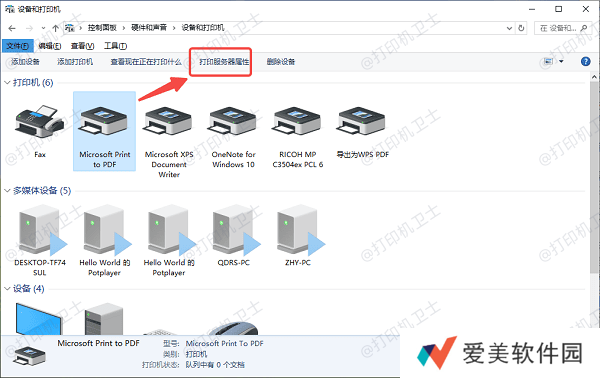 检查打印机设置