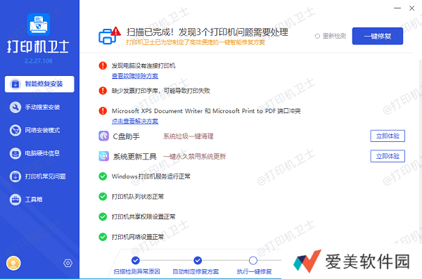 检查打印机驱动