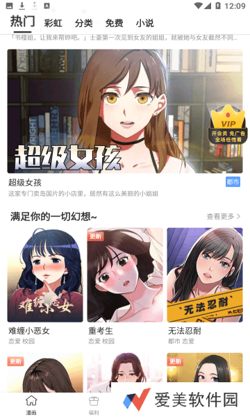 天堂漫画免费入口