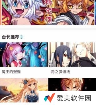 妖精漫画免费观看登录界面弹窗版
