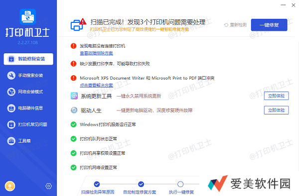 更新打印机驱动