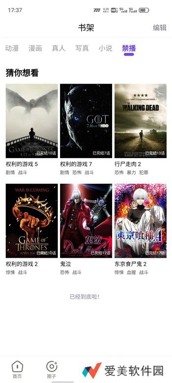 妖精漫画登录页面免费观看