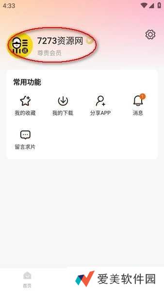 追剧达人下载安装