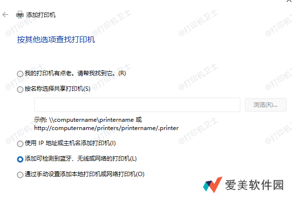 搜索共享打印机