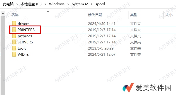 打印机清空缓存文件夹