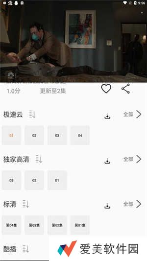 美剧侠app正版官方版下载截图4