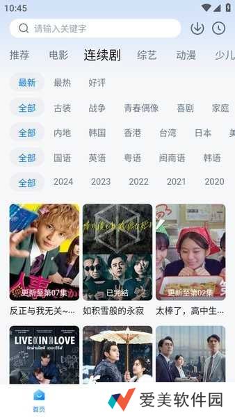 大师兄影视大全免费下载官网电视剧