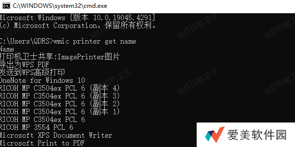 使用命令提示符取消打印任务