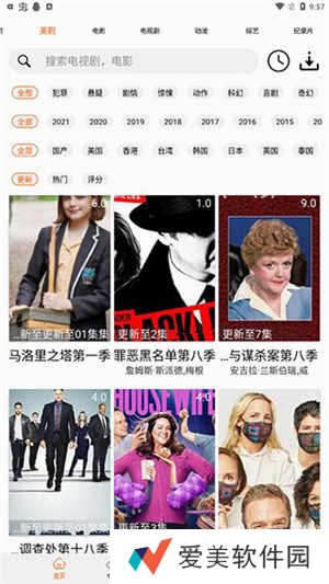 美剧侠app正版官方版下载截图5