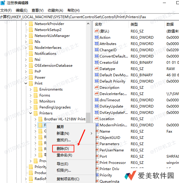 删除有问题的打印机名称