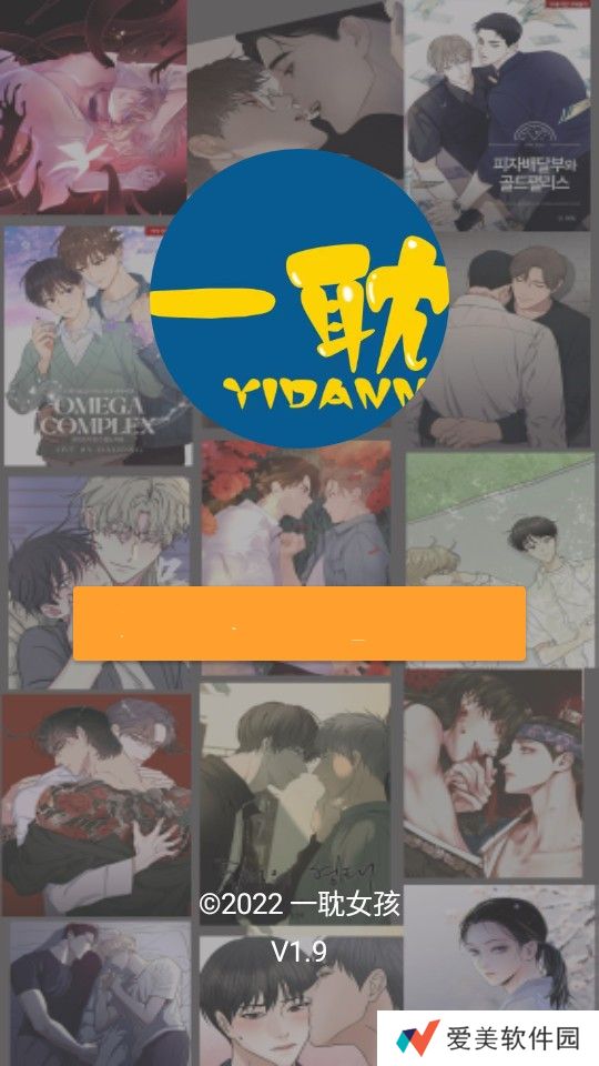 YIDAN免广告最新版