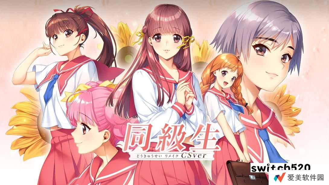 【日版】同级生 重制版 日语_0