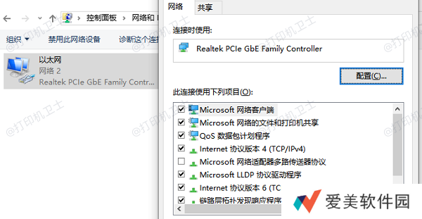 启用网络发现和文件共享