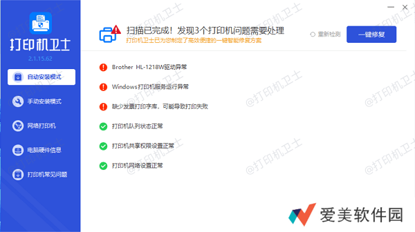 更新打印机驱动