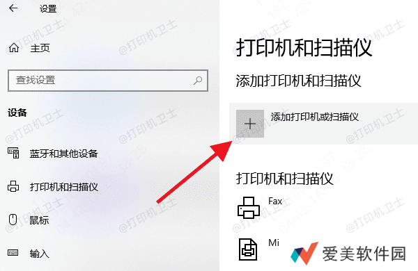 在电脑上添加打印机