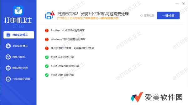 安装打印机驱动程序