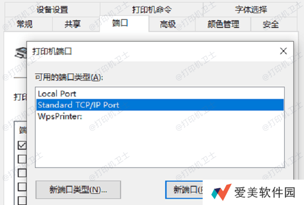 手动配置TCP/IP端口