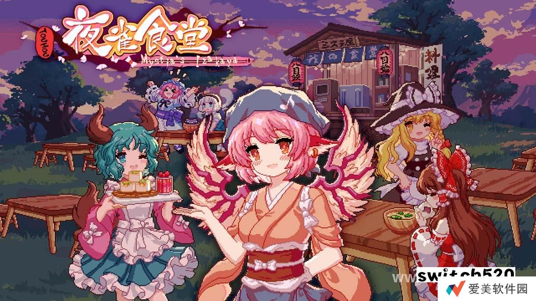 【美版】东方夜雀食堂 .Touhou Mystia’s Izakaya 中文_0