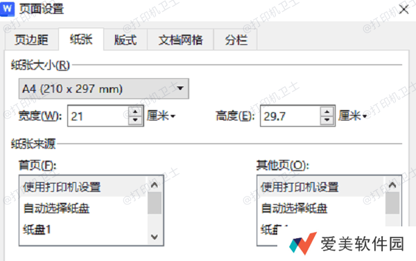 调整文档格式设置