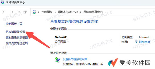 调整电脑的IP地址