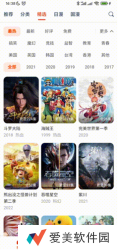 动漫岛app新手攻略6