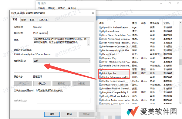 重启打印队列服务