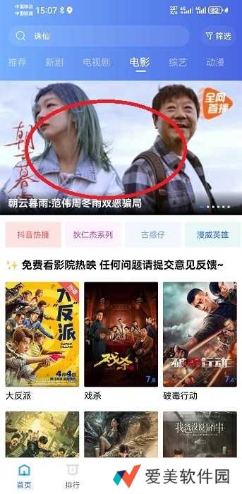 星空视频影视大全免费观看教程