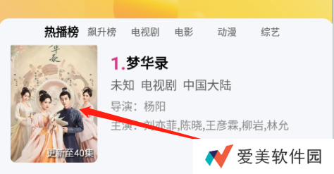 厂长资源app投屏教程1