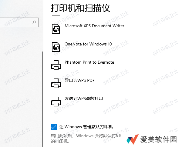 设置默认打印机