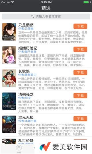 小书亭免费阅读