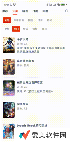 动漫岛app新手攻略4