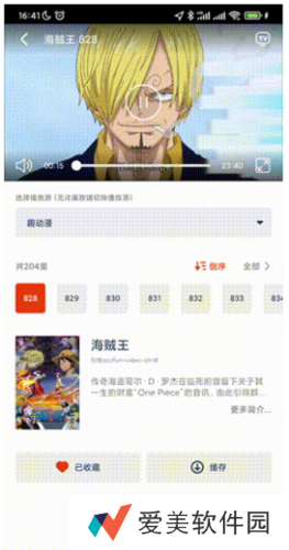 动漫岛app新手攻略7