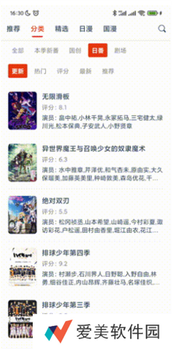 动漫岛app新手攻略3