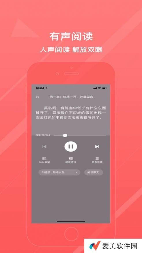 万能阅读器小说