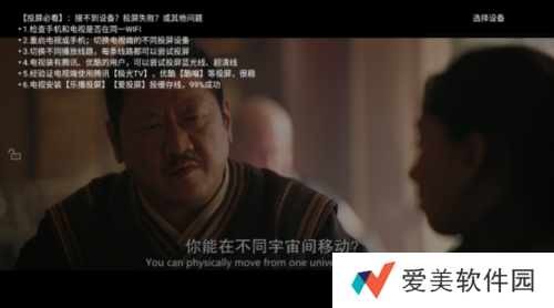 厂长资源app投屏教程3