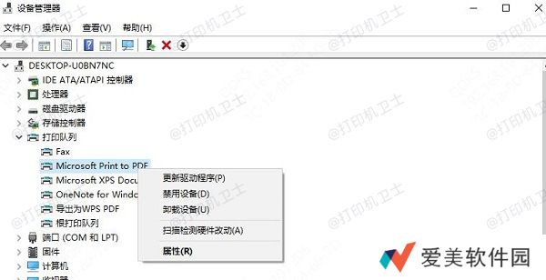 检查打印机驱动程序