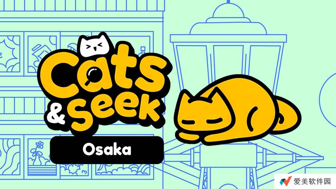 【美版】躲猫猫 大阪 .Cats and Seek  Osaka 中文_0