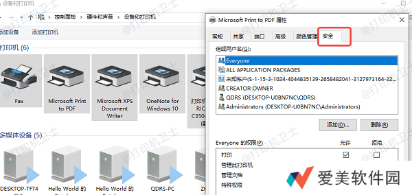 查看当前用户是否在列表中