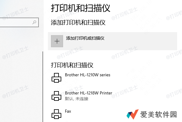 添加打印机向导