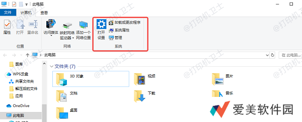 打开计算机管理窗口